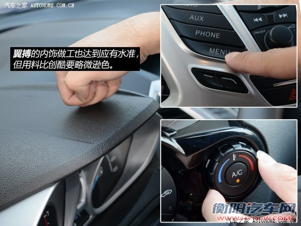长安福特 翼搏 2013款 1.5L 自动尊贵型