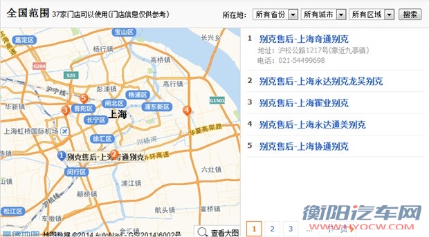 汽车之家