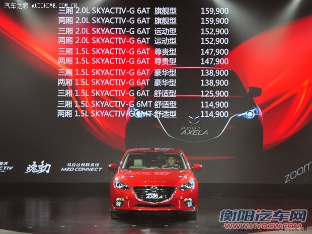 长安马自达 马自达3 Axela昂克赛拉 2014款 三厢 2.0L 自动旗舰型