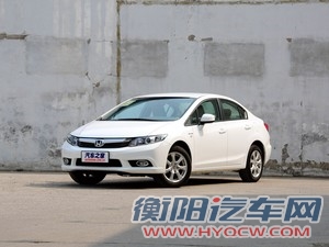 东风本田 思域 2013款 十周年纪念 1.8L 自动舒适版