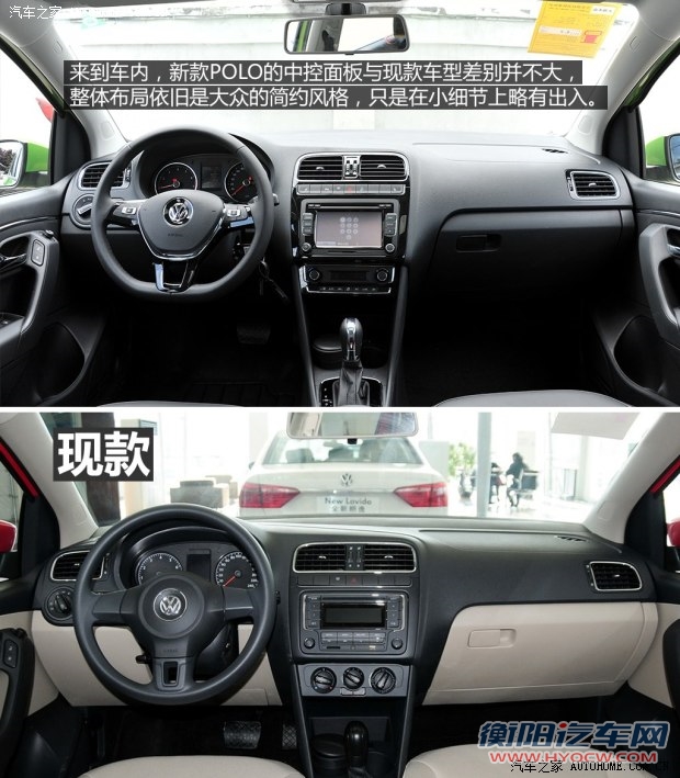 上海大众 POLO 2014款 1.6L 自动豪华版