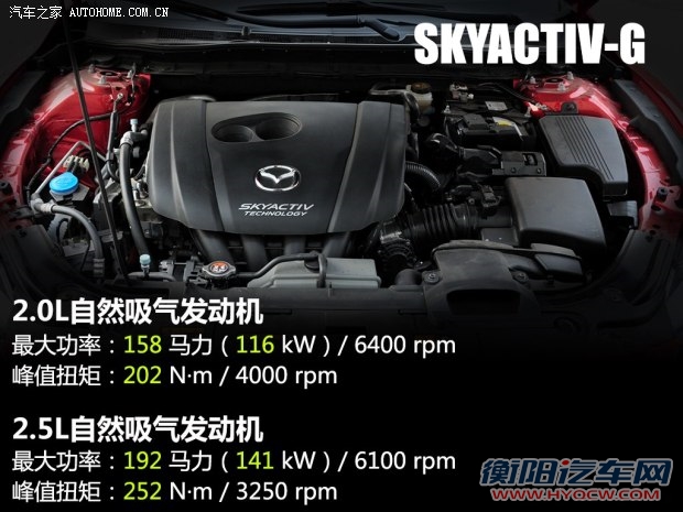 一汽马自达 马自达6 ATENZA阿特兹 2014款 2.0L 基本型