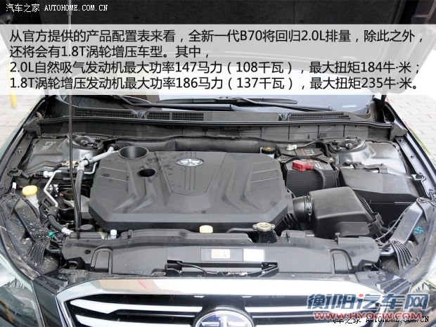 一汽奔腾 奔腾B70 2014款 2.0L 自动舒适型