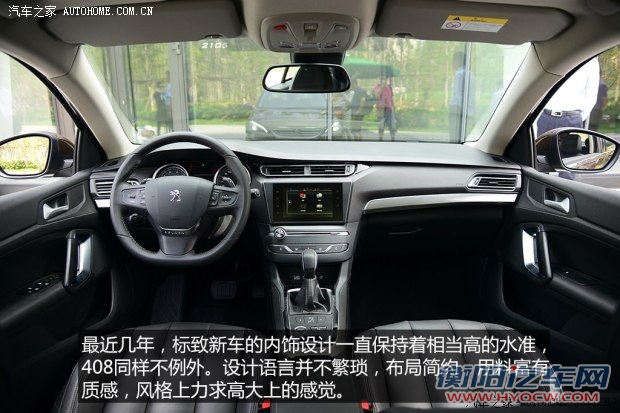 东风标致 标致408 2014款 基本型