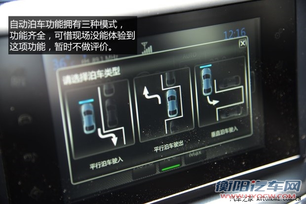 东风标致 标致408 2014款 基本型