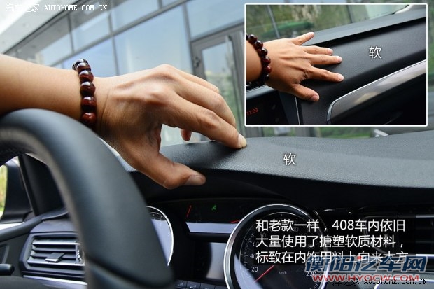 东风标致 标致408 2014款 基本型