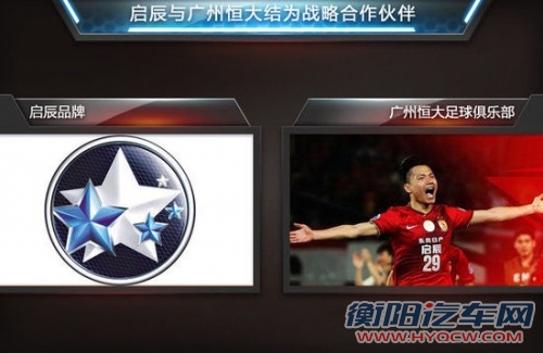 启辰将推高端车型 与日产逍客共线生产