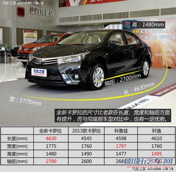 一汽丰田 卡罗拉 2014款 1.8L CVT GLX-i