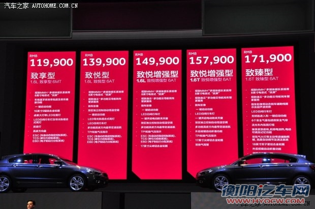 观致汽车 观致3 2014款 五门版 1.6T 自动致臻型