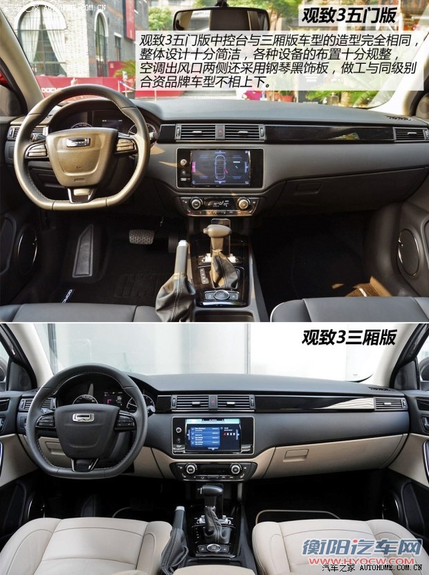 观致汽车 观致3 2014款 五门版 1.6T 自动致臻型