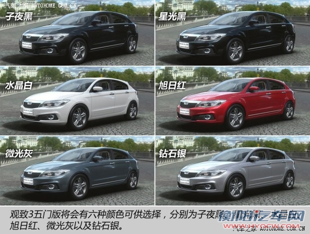 观致汽车 观致3 2014款 五门版 1.6T 自动致臻型