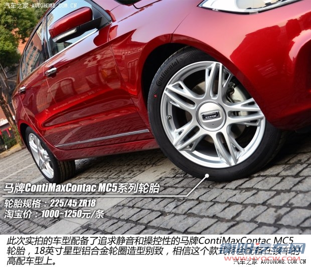 观致汽车 观致3 2014款 五门版 1.6T 自动致臻型
