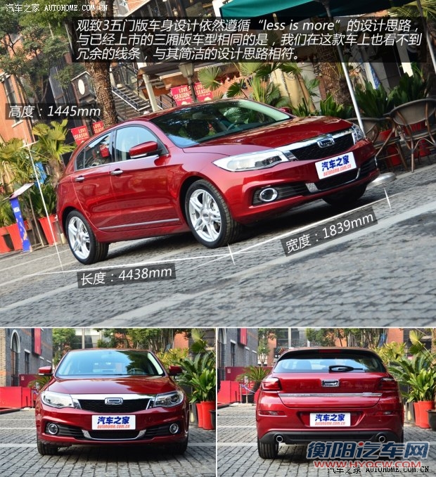 观致汽车 观致3 2014款 五门版 1.6T 自动致臻型
