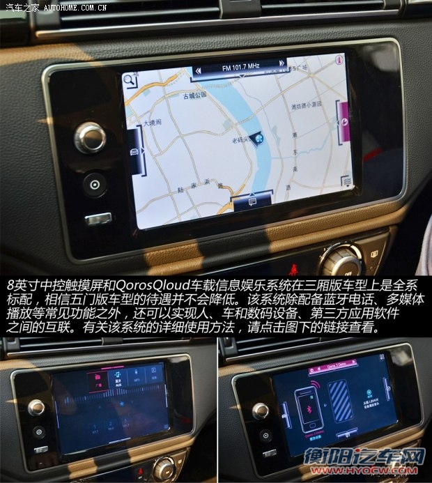 观致汽车 观致3 2014款 五门版 1.6T 自动致臻型