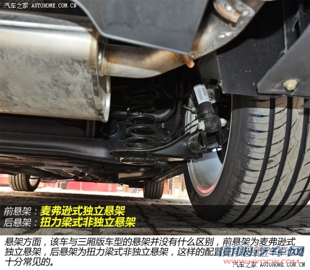 观致汽车 观致3 2014款 五门版 1.6T 自动致臻型