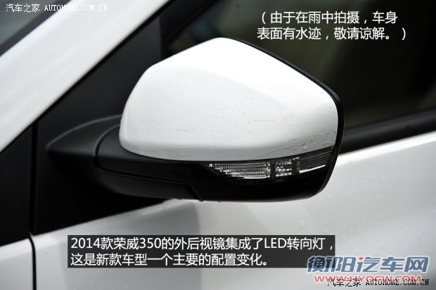 上汽集团 荣威350 2014款 350T 1.5T 自动劲尚版