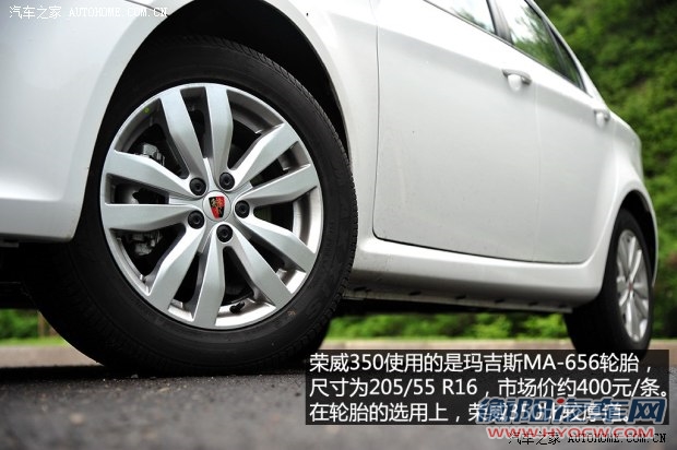 上汽集团 荣威350 2014款 350T 1.5T 自动劲尚版