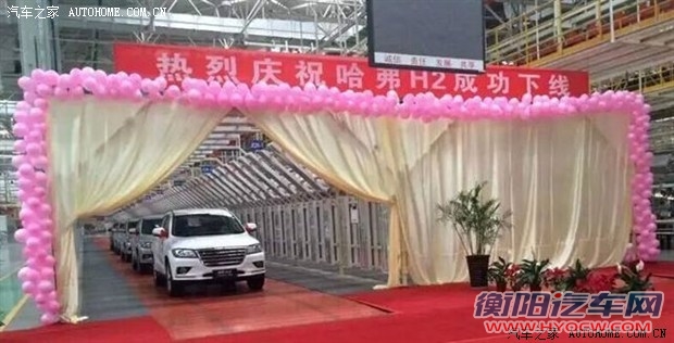 汽车之家