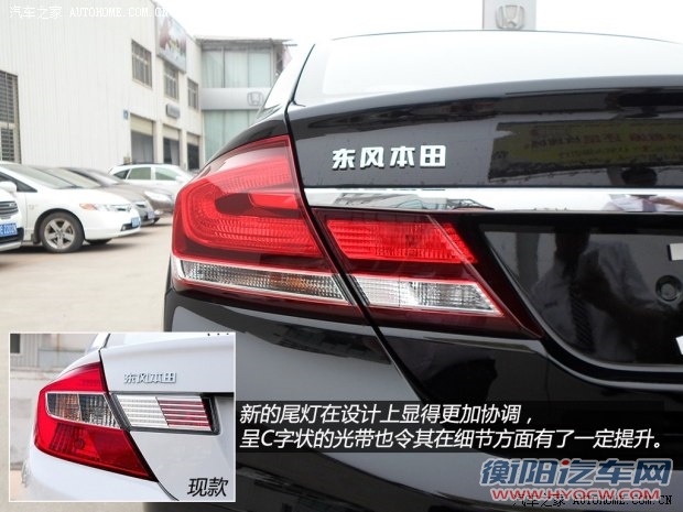 东风本田 思域 2014款 1.8L 手动经典版