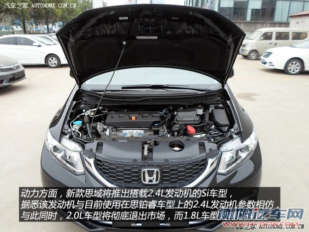 东风本田 思域 2014款 1.8L 手动经典版