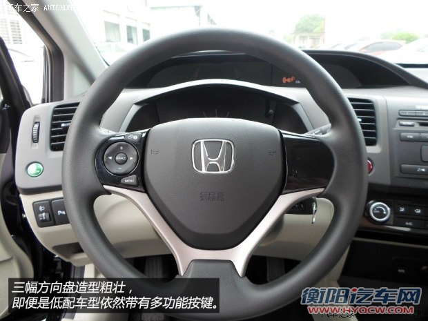 东风本田 思域 2014款 1.8L 手动经典版