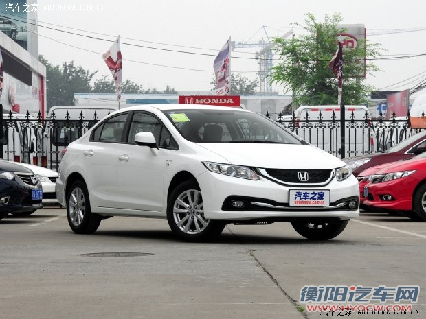 东风本田 思域 2014款 1.8L 自动经典版