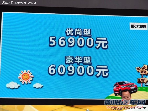 长安汽车 欧力威 2014款 1.4L 自动豪华型