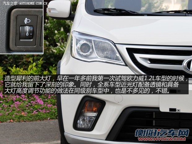 长安汽车 欧力威 2014款 1.4L IMT豪华型