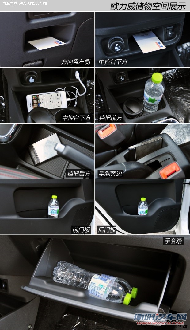 长安汽车 欧力威 2014款 1.4L IMT豪华型