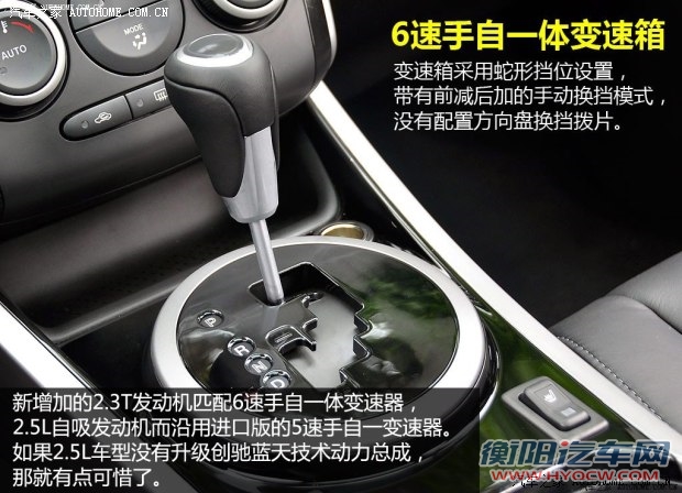 一汽马自达 马自达CX-7 2014款 基本型