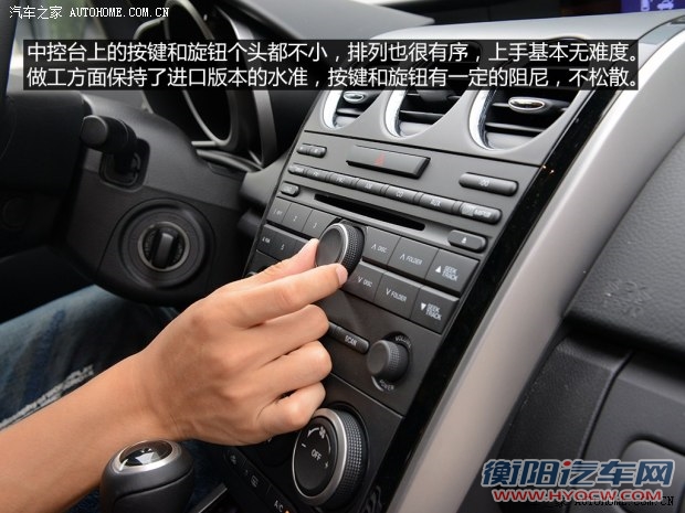一汽马自达 马自达CX-7 2014款 2.3T 四驱运动版