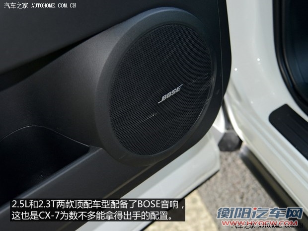 一汽马自达 马自达CX-7 2014款 2.3T 四驱运动版