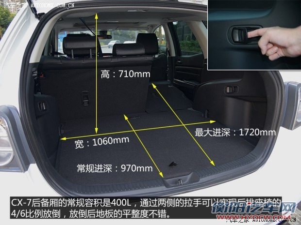 一汽马自达 马自达CX-7 2014款 2.3T 四驱运动版