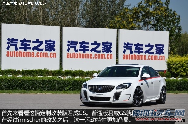 通用别克 君威 2014款 2.0T GS纵情运动版