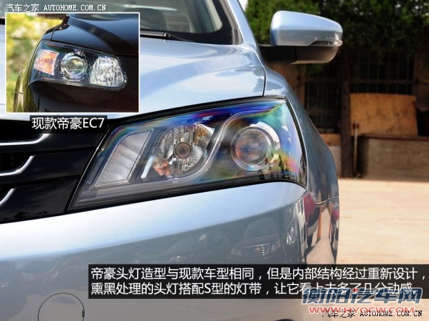 吉利汽车 帝豪 2014款 三厢 1.3T CVT尊贵型