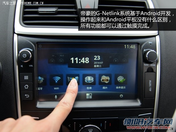吉利汽车 帝豪 2014款 三厢 1.3T CVT尊贵型