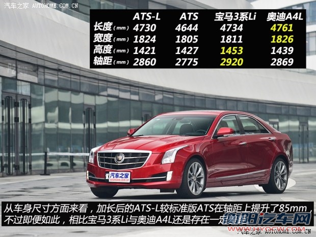 通用凯迪拉克 凯迪拉克ATS-L 2014款 28T 领先型