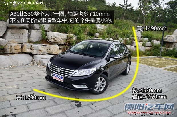东风乘用车 风神A30 2014款 基本型