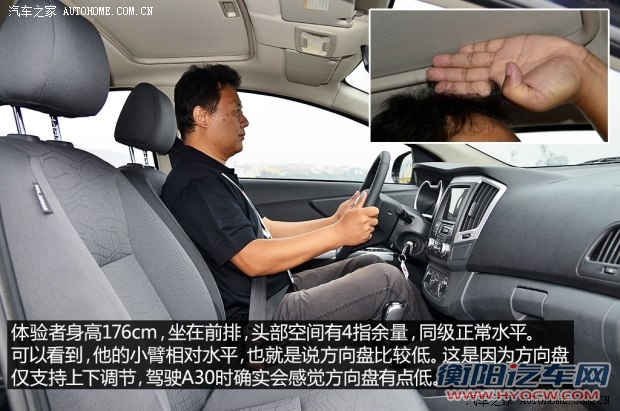 东风乘用车 风神A30 2014款 基本型