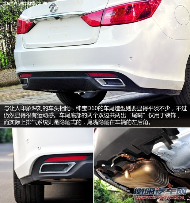 北京汽车 绅宝D60 2014款 2.0T 自动豪华型