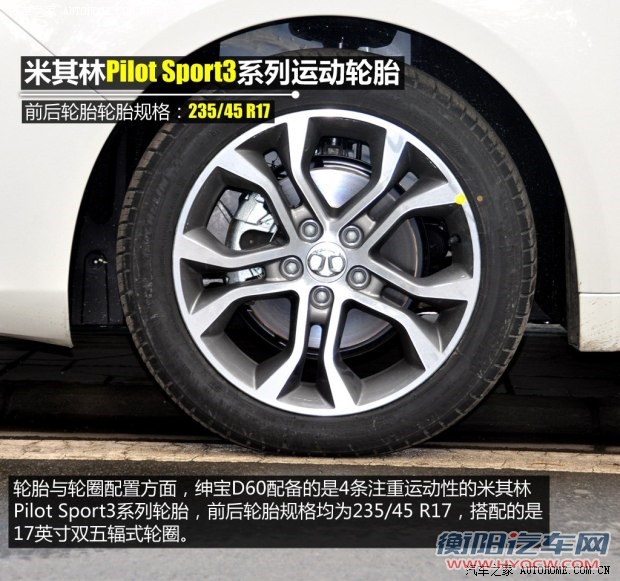 北京汽车 绅宝D60 2014款 2.0T 自动豪华型