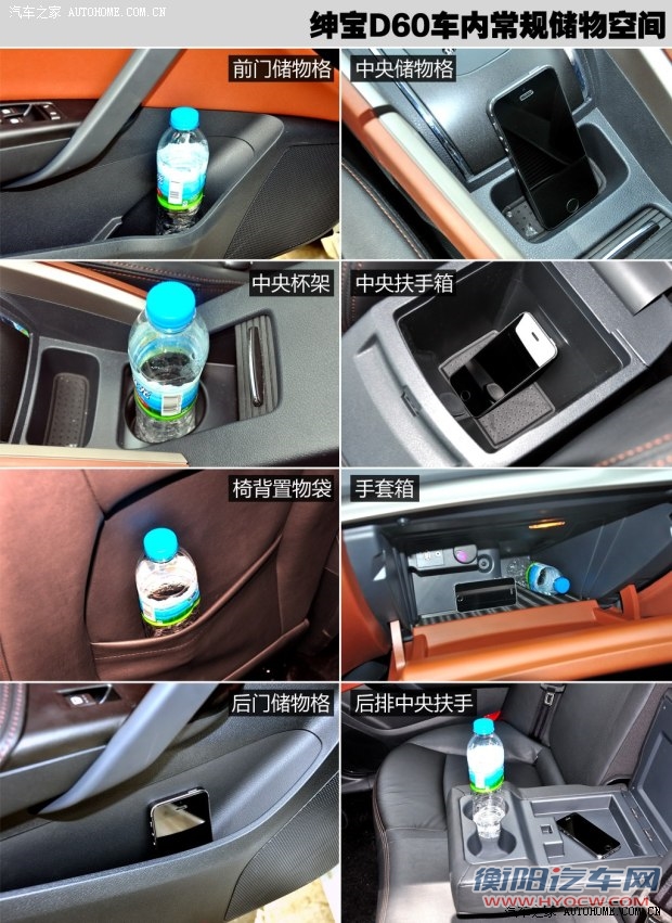 北京汽车 绅宝D60 2014款 2.0T 自动豪华型