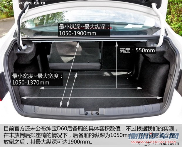 北京汽车 绅宝D60 2014款 2.0T 自动豪华型