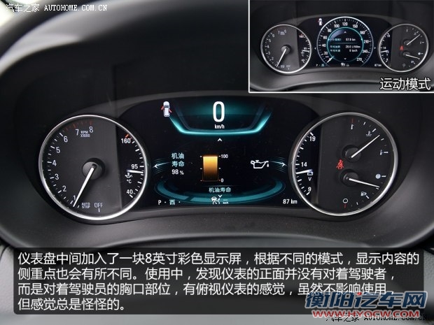 通用别克 昂科威ENVISION 2014款 2.0T 全能运动旗舰型