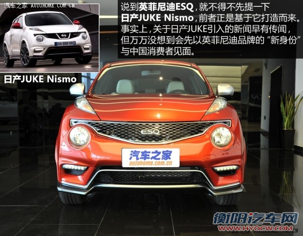 英菲尼迪(进口) 英菲尼迪ESQ 2014款 1.6L 率臻版
