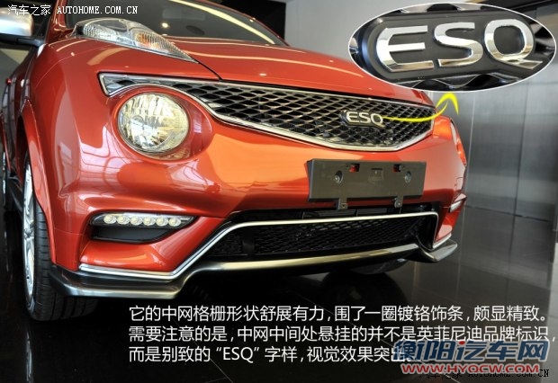 英菲尼迪(进口) 英菲尼迪ESQ 2014款 1.6L 率臻版