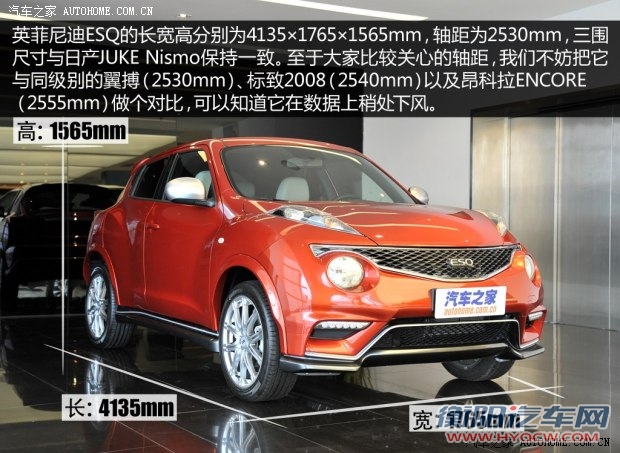 英菲尼迪(进口) 英菲尼迪ESQ 2014款 1.6L 率臻版