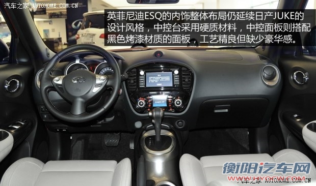 英菲尼迪(进口) 英菲尼迪ESQ 2014款 1.6L 率臻版