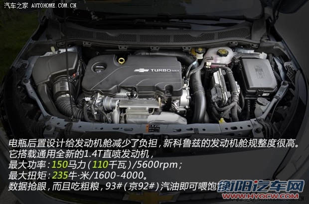通用雪佛兰 科鲁兹 2015款 1.4T DCG旗舰版
