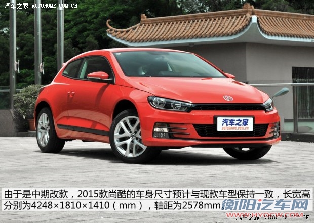 大众(进口) 尚酷 2015款 1.4TSI 风尚版